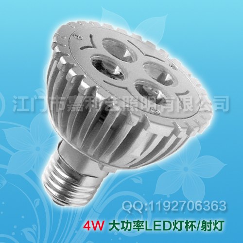 大功率LED射灯(E27,4W,340LM)
